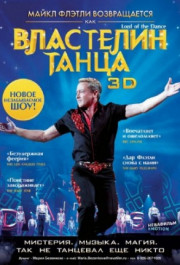 Постер Lord of the Dance in 3D